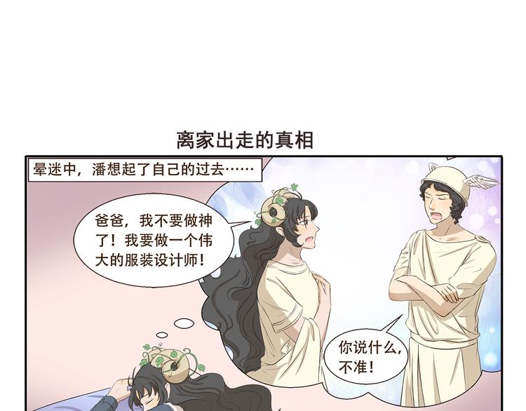 第313话 怎么办-第313话