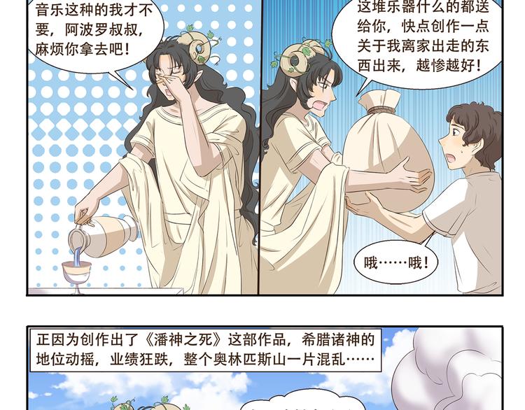 第313话 怎么办-第313话