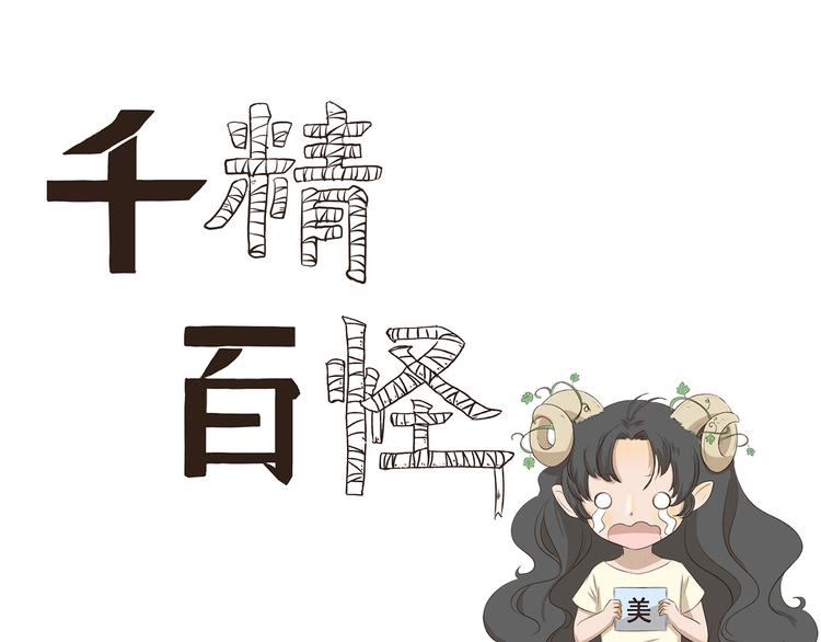 第315话 鬼屋历险-第315话