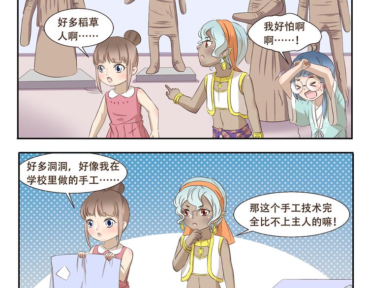 第315话 鬼屋历险-第315话
