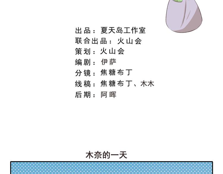 第317话 木奈的一天-第317话