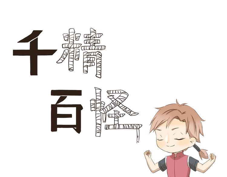 第319话 像我这样优秀的人-第319话