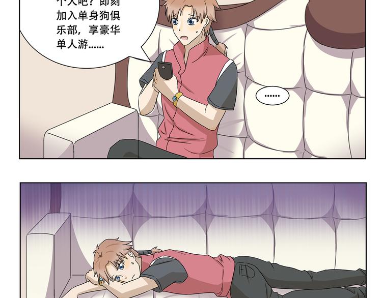 第319话 像我这样优秀的人-第319话