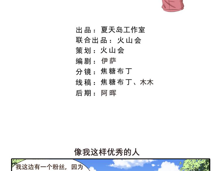 第319话 像我这样优秀的人-第319话