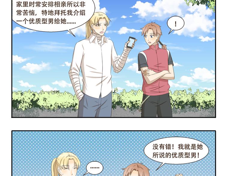 第319话 像我这样优秀的人-第319话