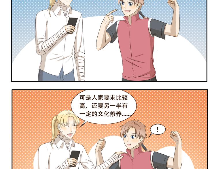 第319话 像我这样优秀的人-第319话