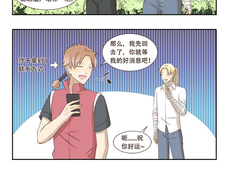 第319话 像我这样优秀的人-第319话