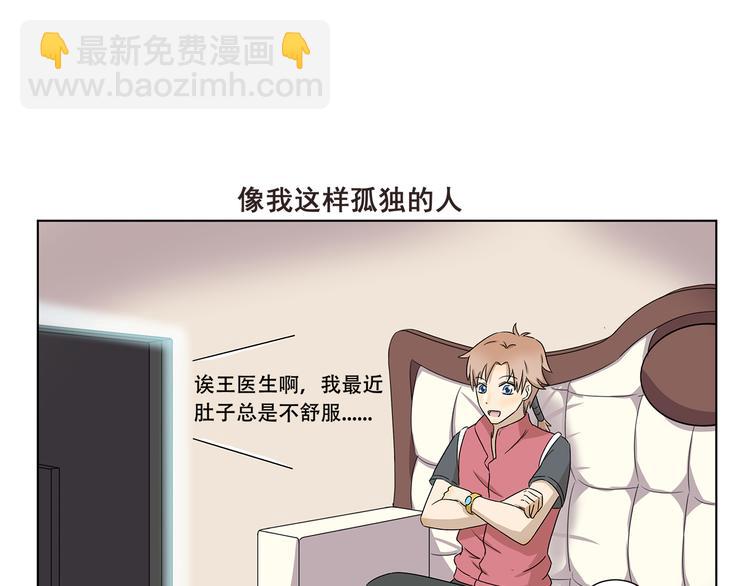 第319话 像我这样优秀的人-第319话
