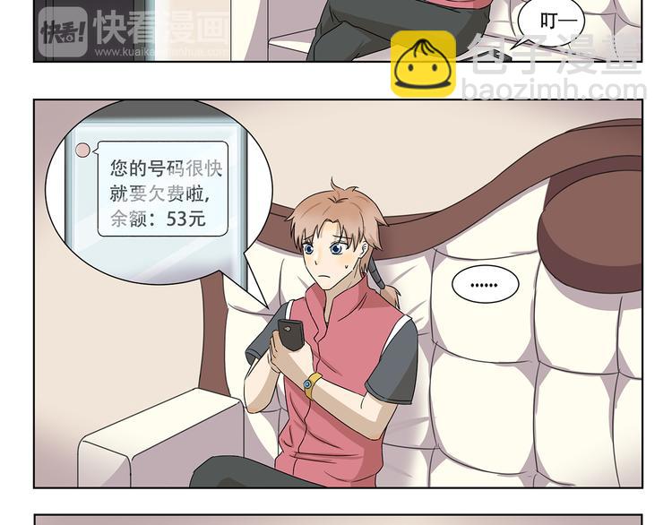 第319话 像我这样优秀的人-第319话