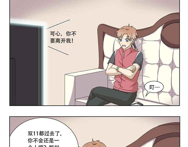 第319话 像我这样优秀的人-第319话