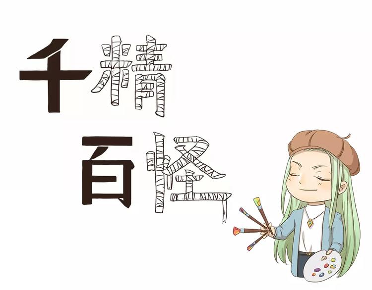 第33话 开罗动物园-第33话