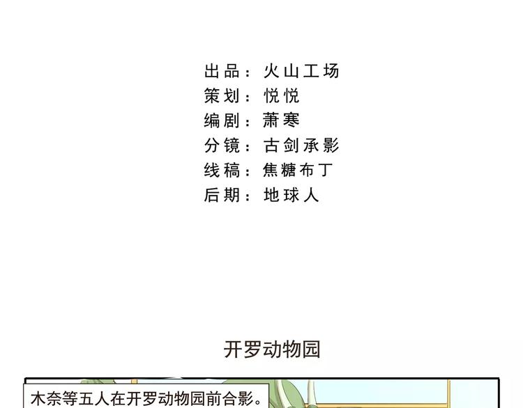 第33话 开罗动物园-第33话