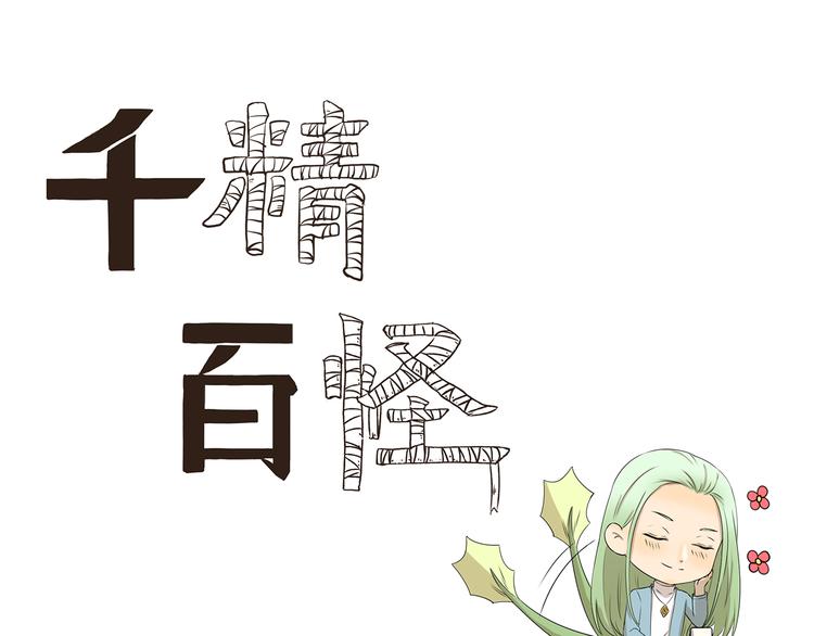 第321话 调味包-第321话
