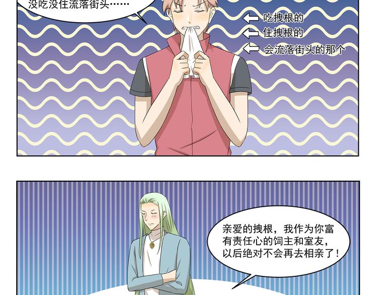 第321话 调味包-第321话