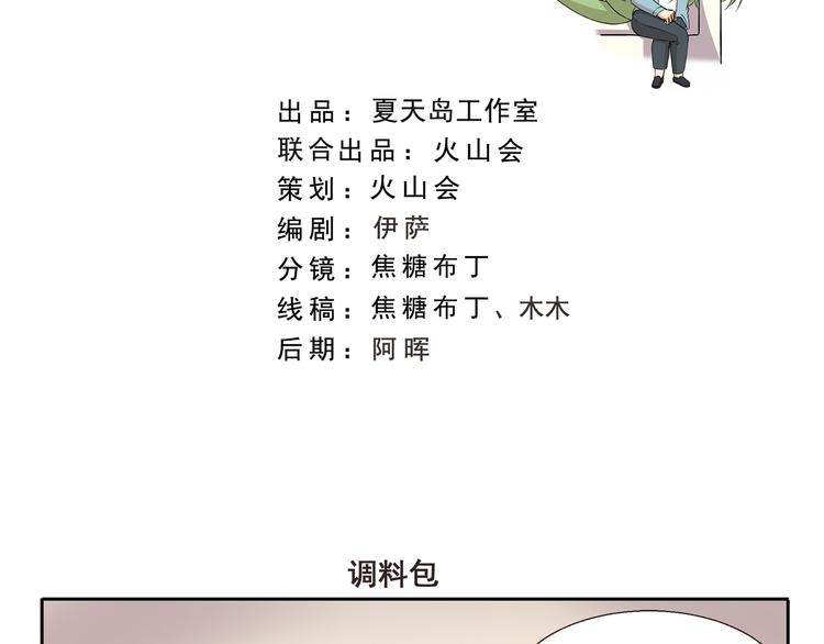 第321话 调味包-第321话