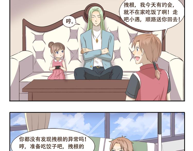 第321话 调味包-第321话