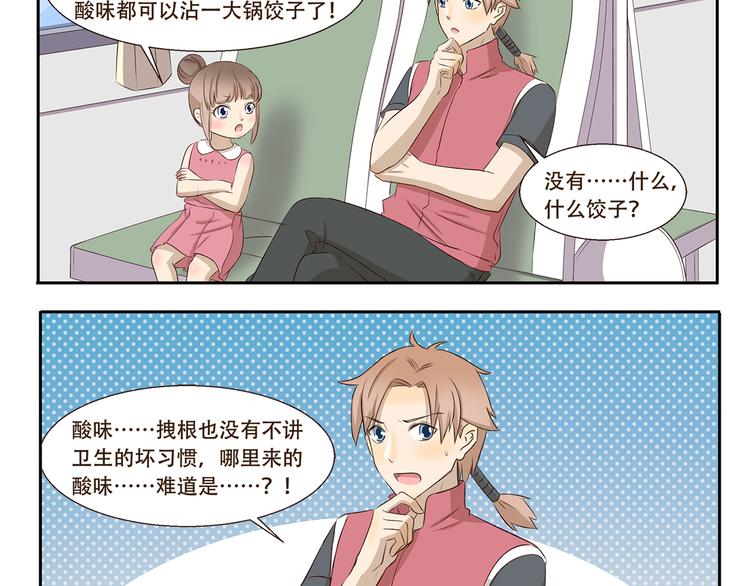 第321话 调味包-第321话