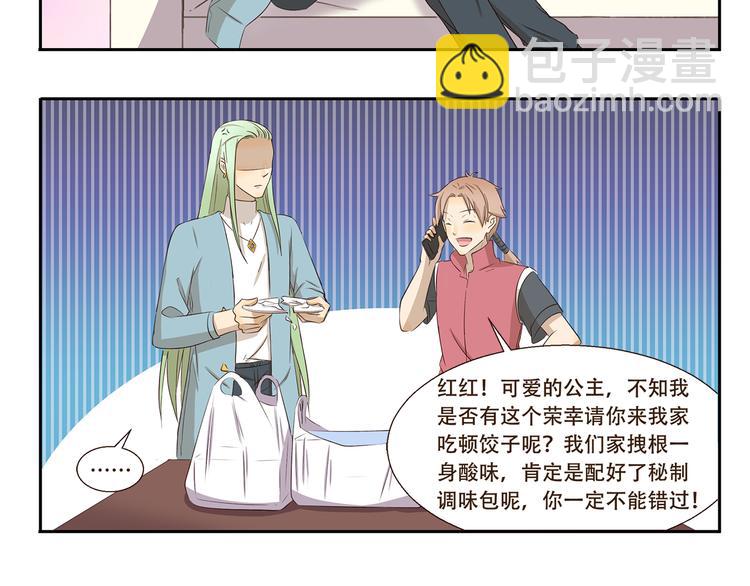 第321话 调味包-第321话