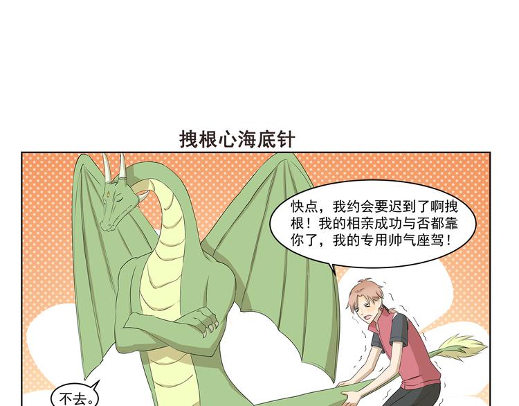 第321话 调味包-第321话