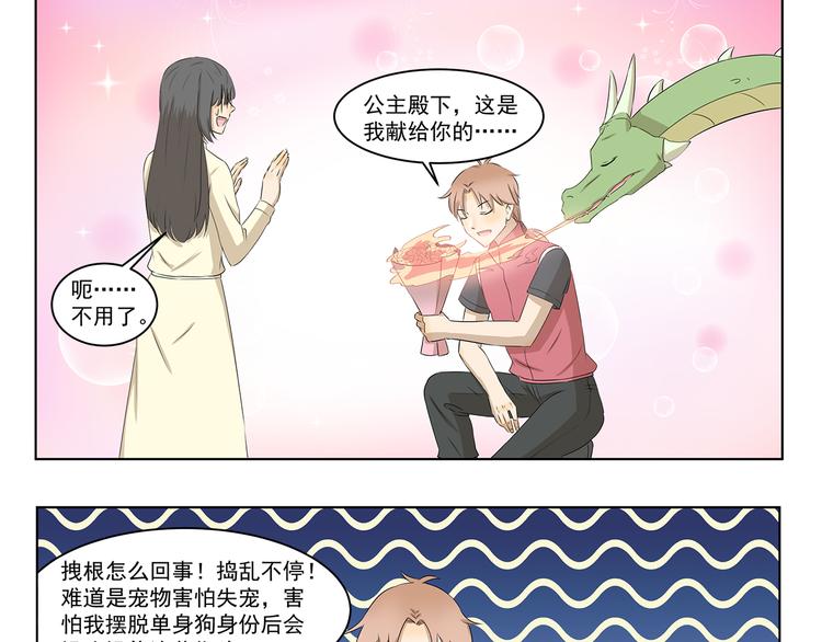 第321话 调味包-第321话