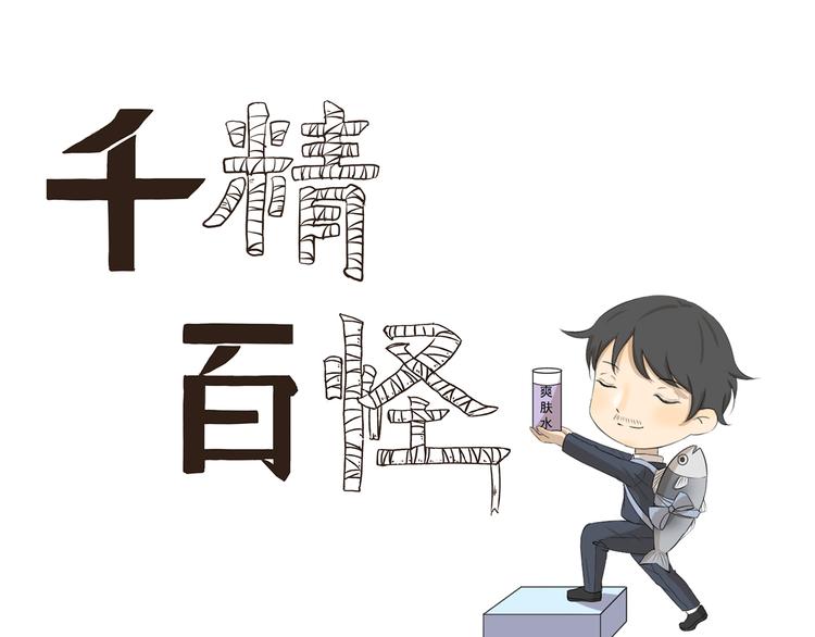 第323话 奇怪的短信-第323话