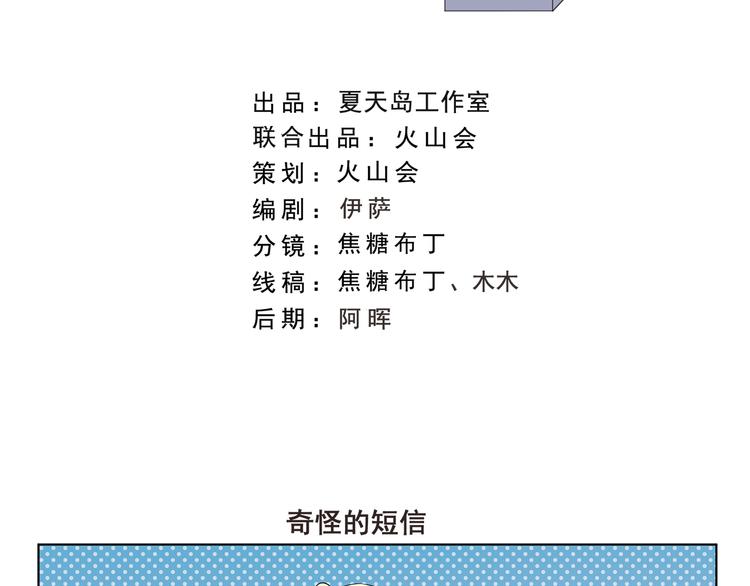 第323话 奇怪的短信-第323话
