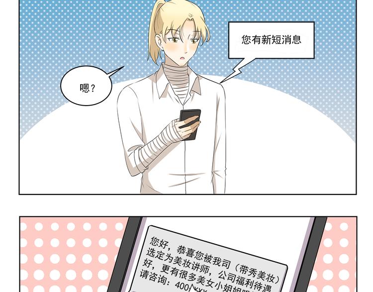 第323话 奇怪的短信-第323话
