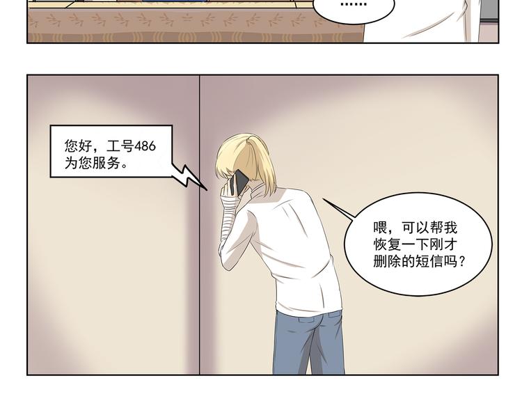 第323话 奇怪的短信-第323话