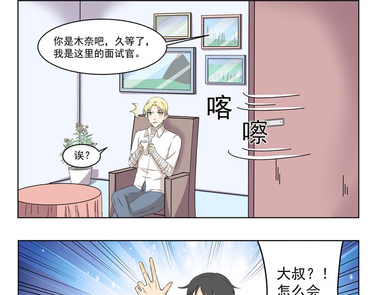 第323话 奇怪的短信-第323话