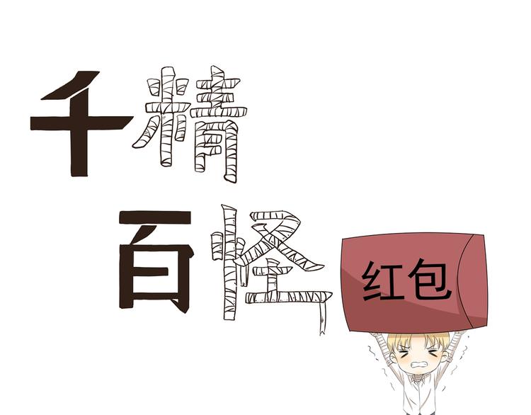 第325话 年轻人的婚礼-第325话