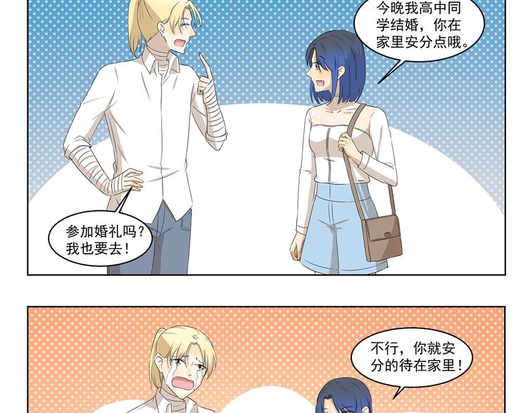 第325话 年轻人的婚礼-第325话
