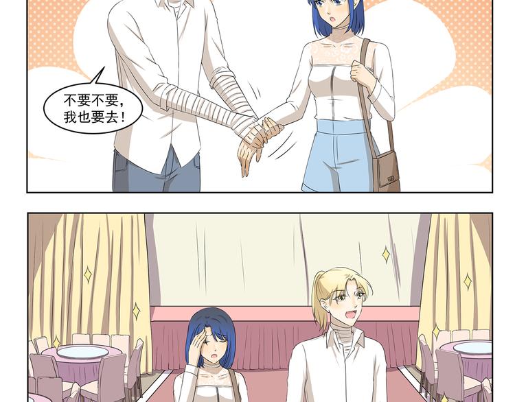 第325话 年轻人的婚礼-第325话