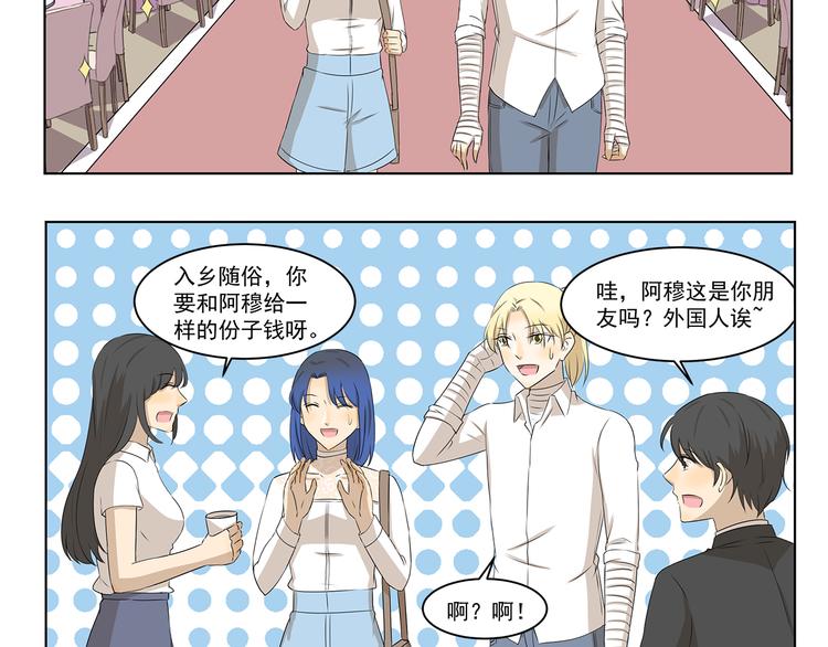 第325话 年轻人的婚礼-第325话