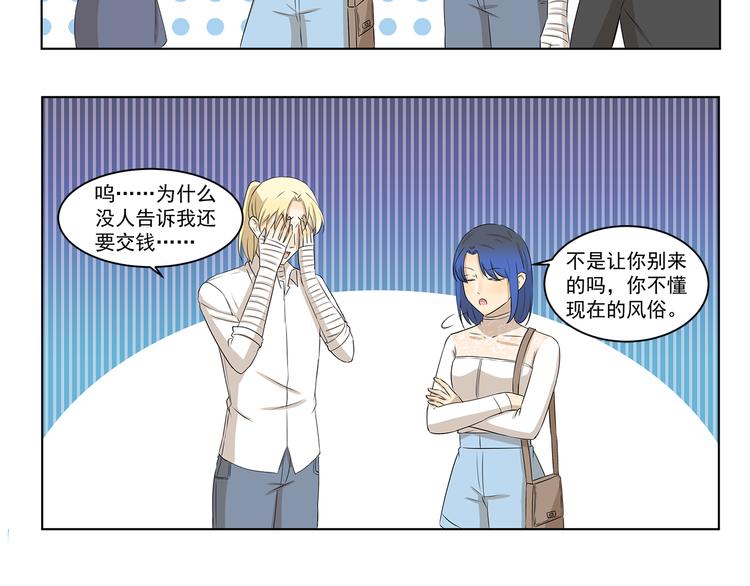 第325话 年轻人的婚礼-第325话