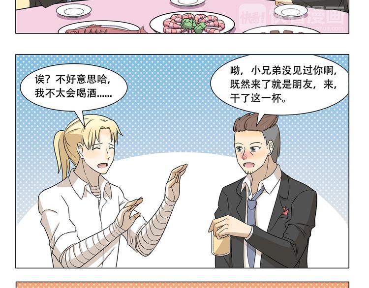 第325话 年轻人的婚礼-第325话