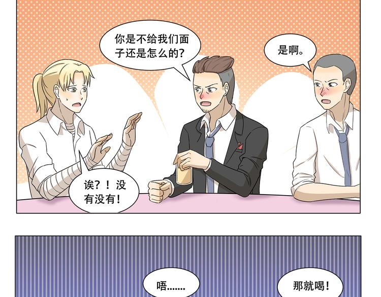 第325话 年轻人的婚礼-第325话