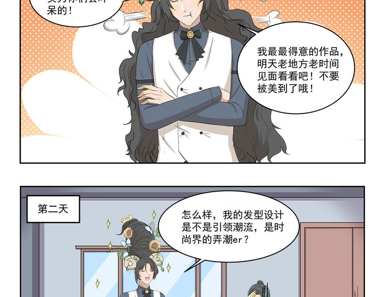第327话 这是区别对待-第327话