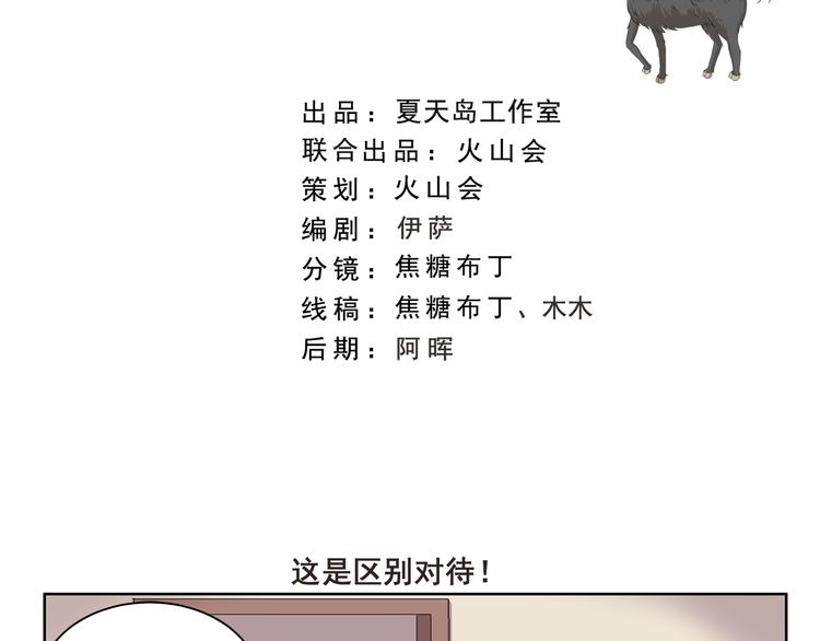 第327话 这是区别对待-第327话