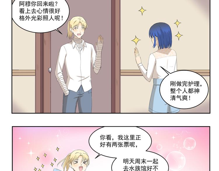 第327话 这是区别对待-第327话