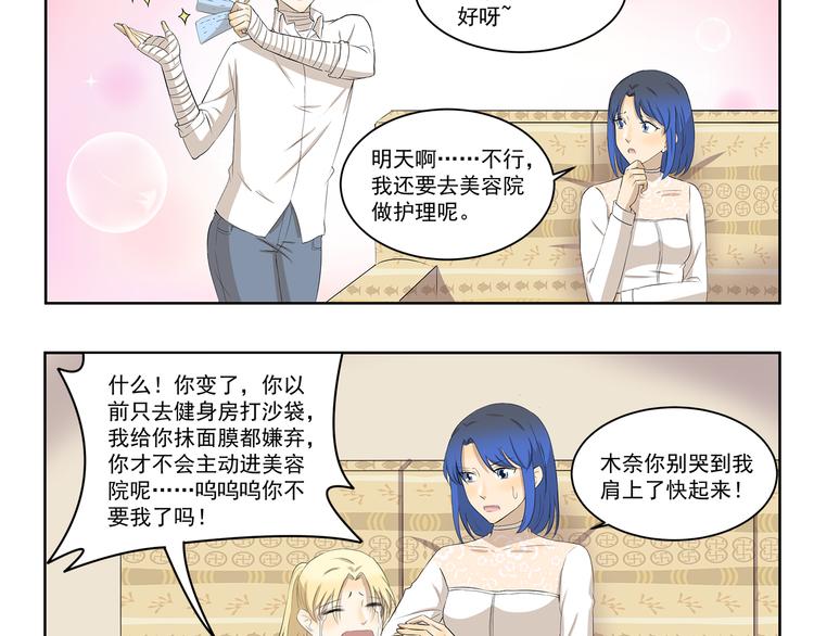 第327话 这是区别对待-第327话
