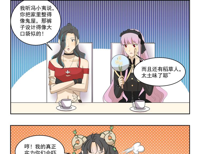 第327话 这是区别对待-第327话