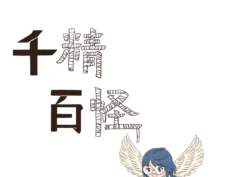 第329话 超能力-第329话