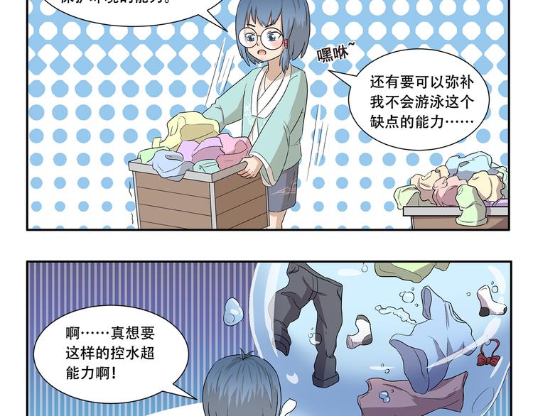 第329话 超能力-第329话
