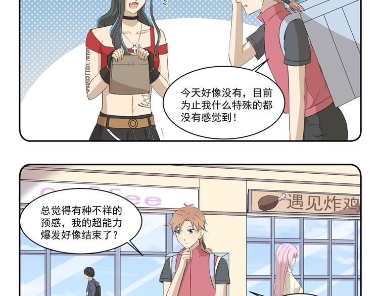 第329话 超能力-第329话