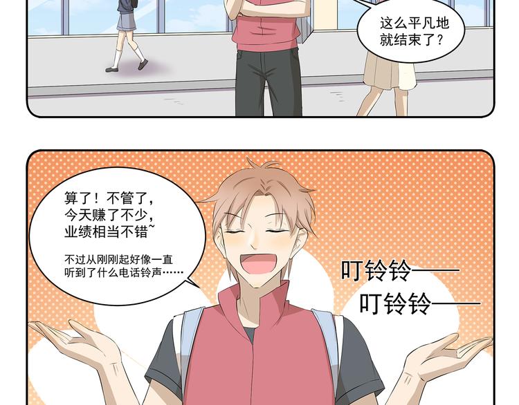 第329话 超能力-第329话