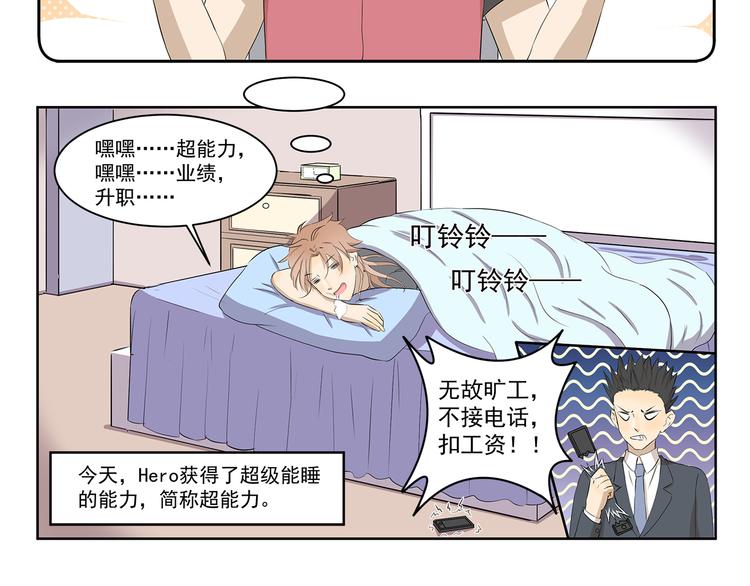 第329话 超能力-第329话