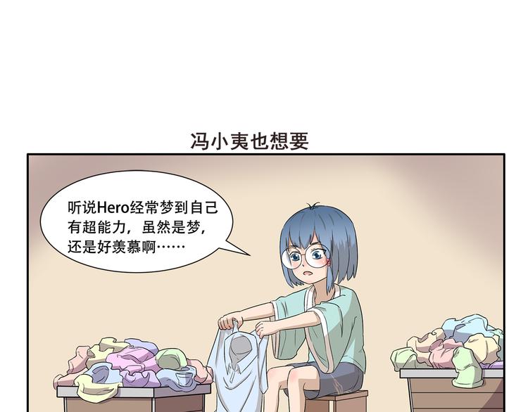 第329话 超能力-第329话