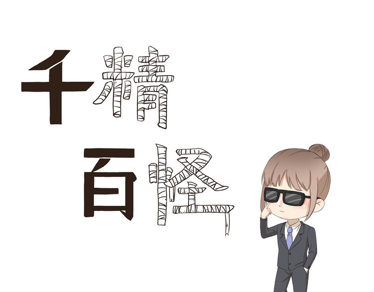 第331话 监护人的重要性-第331话