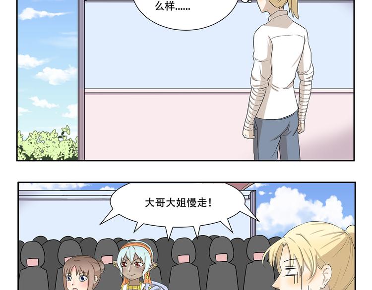 第331话 监护人的重要性-第331话