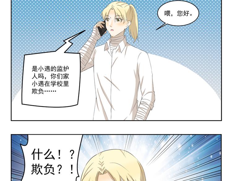 第331话 监护人的重要性-第331话
